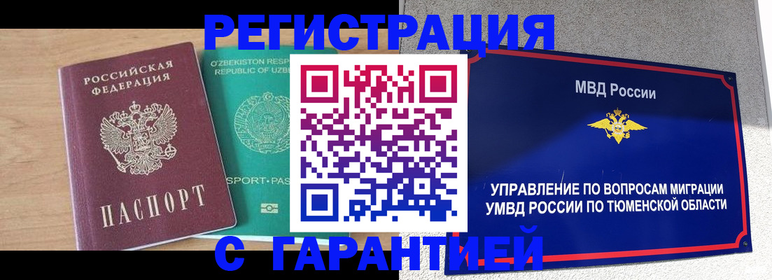 прописка 2025 в Кисловодске